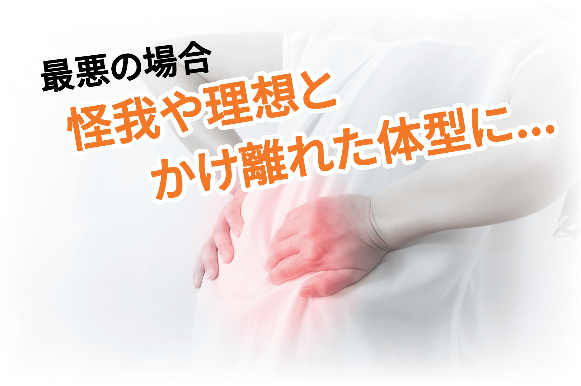 腰痛の女性の画像