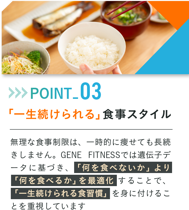 「一生続けられる」食事スタイル